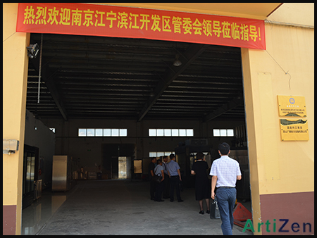 南京江宁滨江开发区管委会 莅临指导